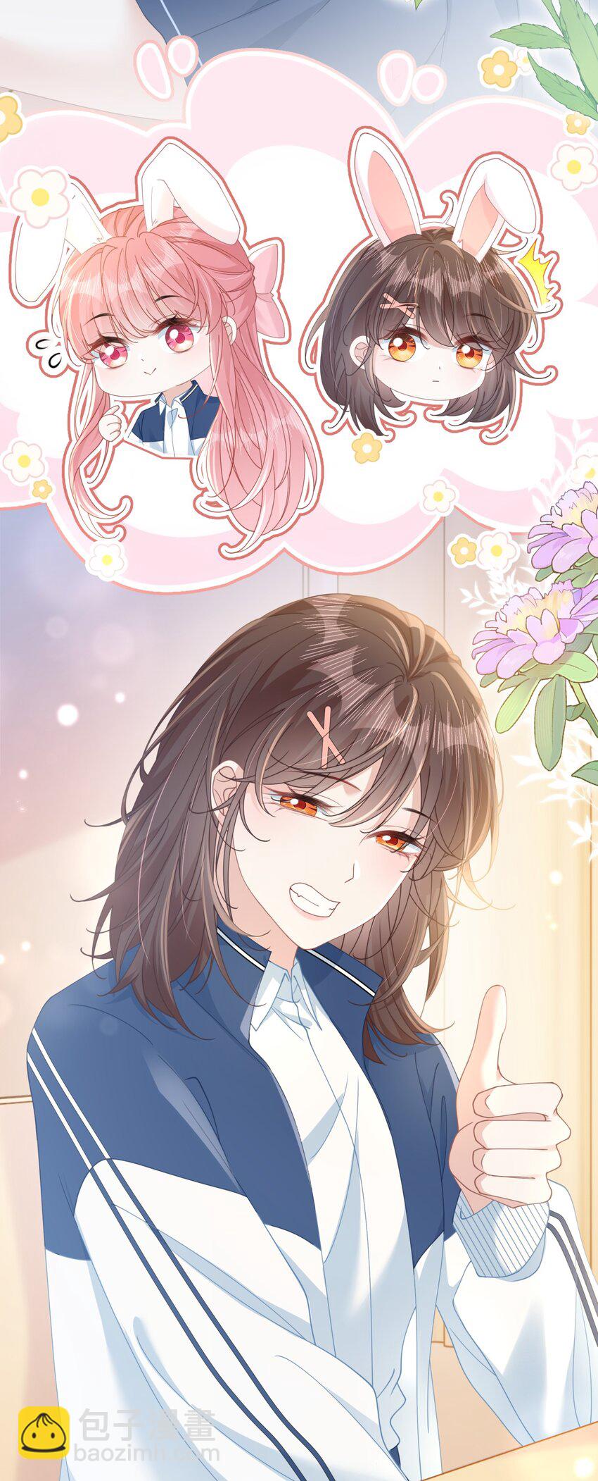 012 恶毒女配成了我同桌？(1/2)-第27话