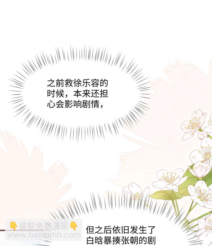 012 恶毒女配成了我同桌？(1/2)-第27话