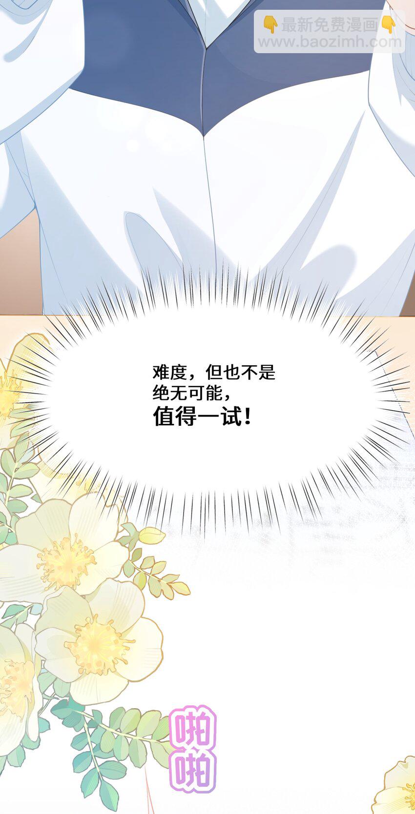 012 恶毒女配成了我同桌？(1/2)-第27话