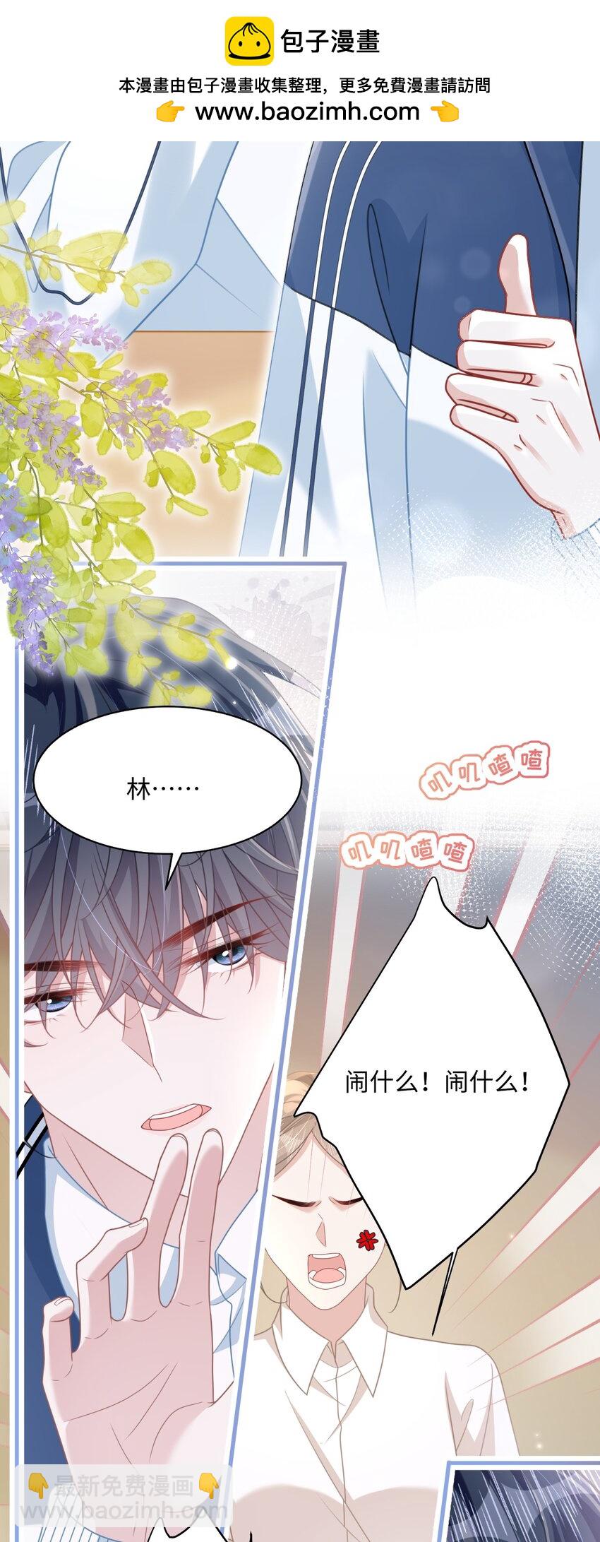 012 恶毒女配成了我同桌？(1/2)-第27话