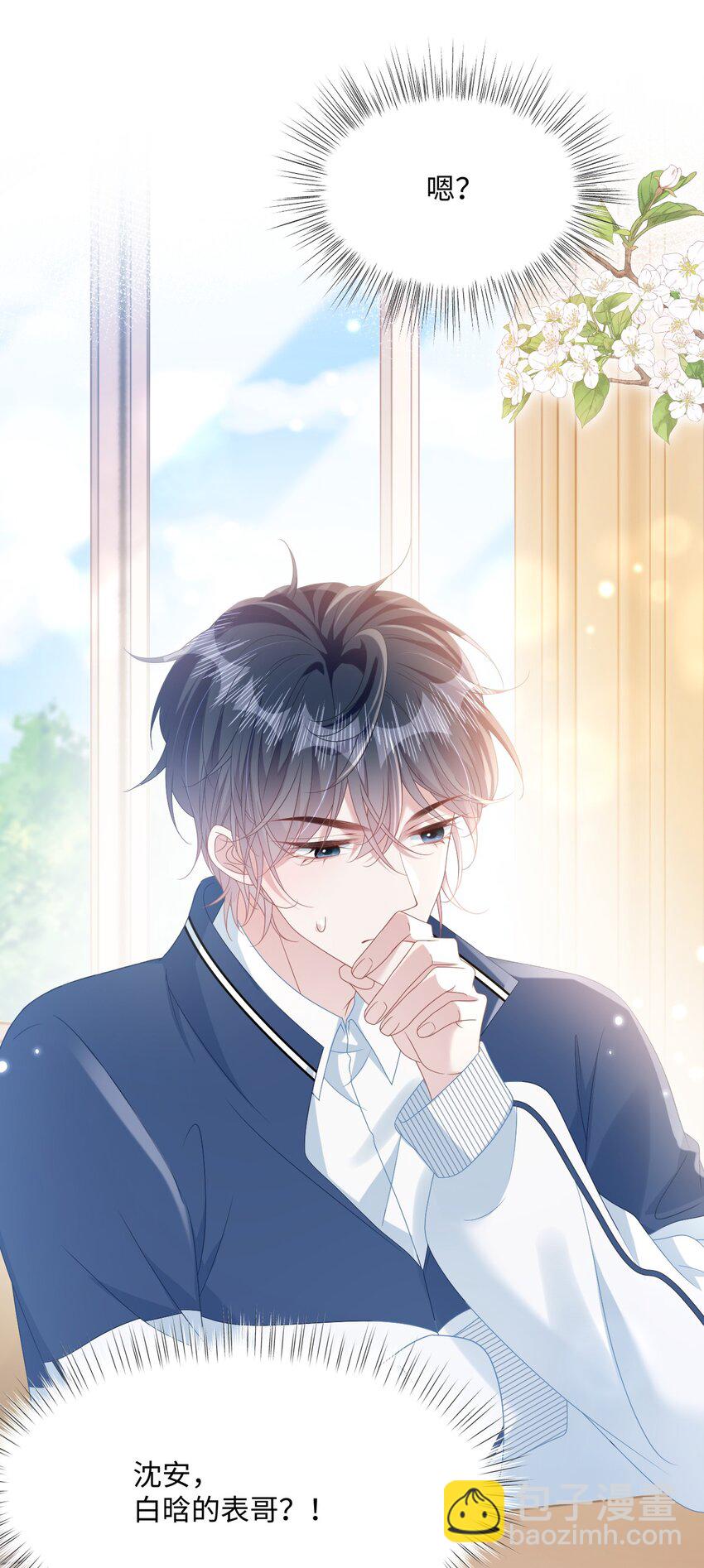 012 恶毒女配成了我同桌？(1/2)-第27话