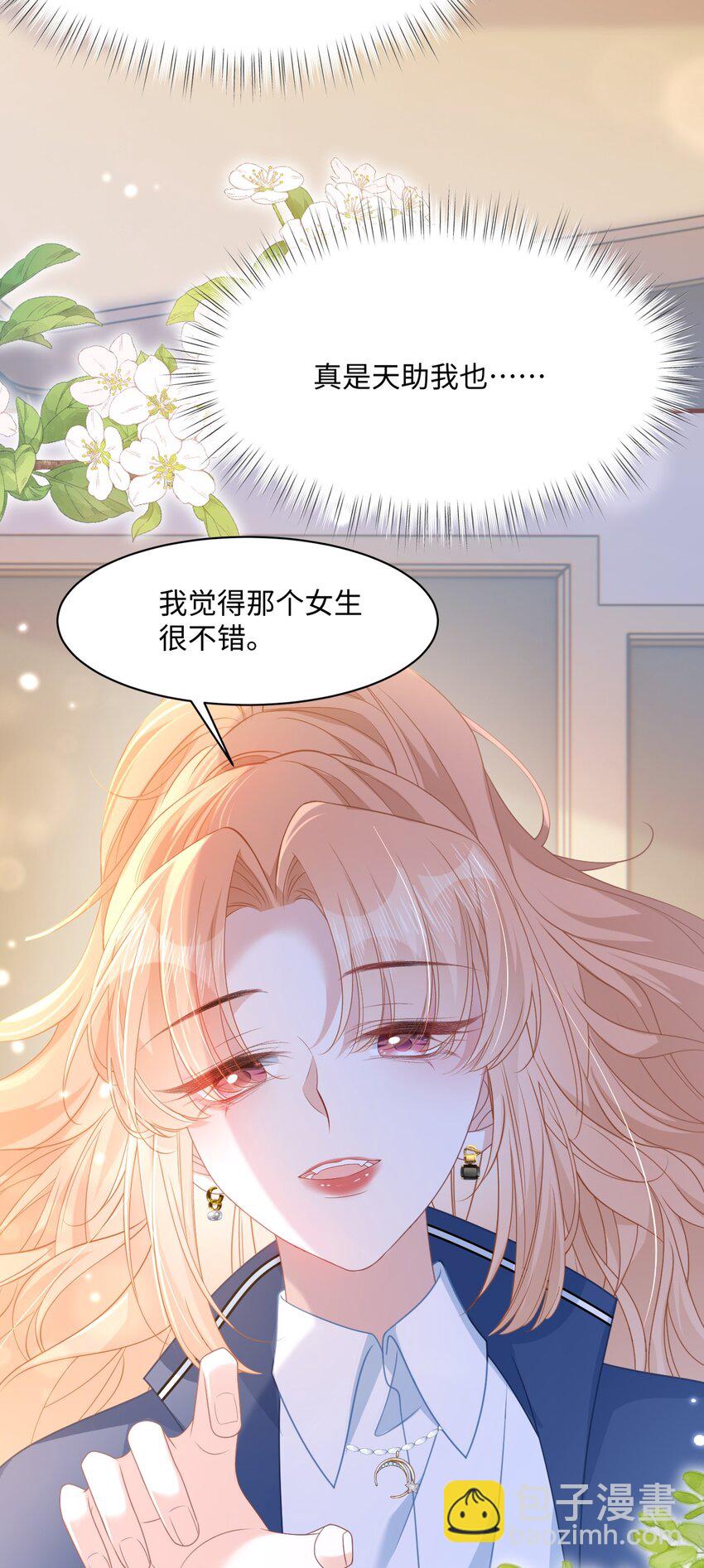 012 恶毒女配成了我同桌？(1/2)-第27话