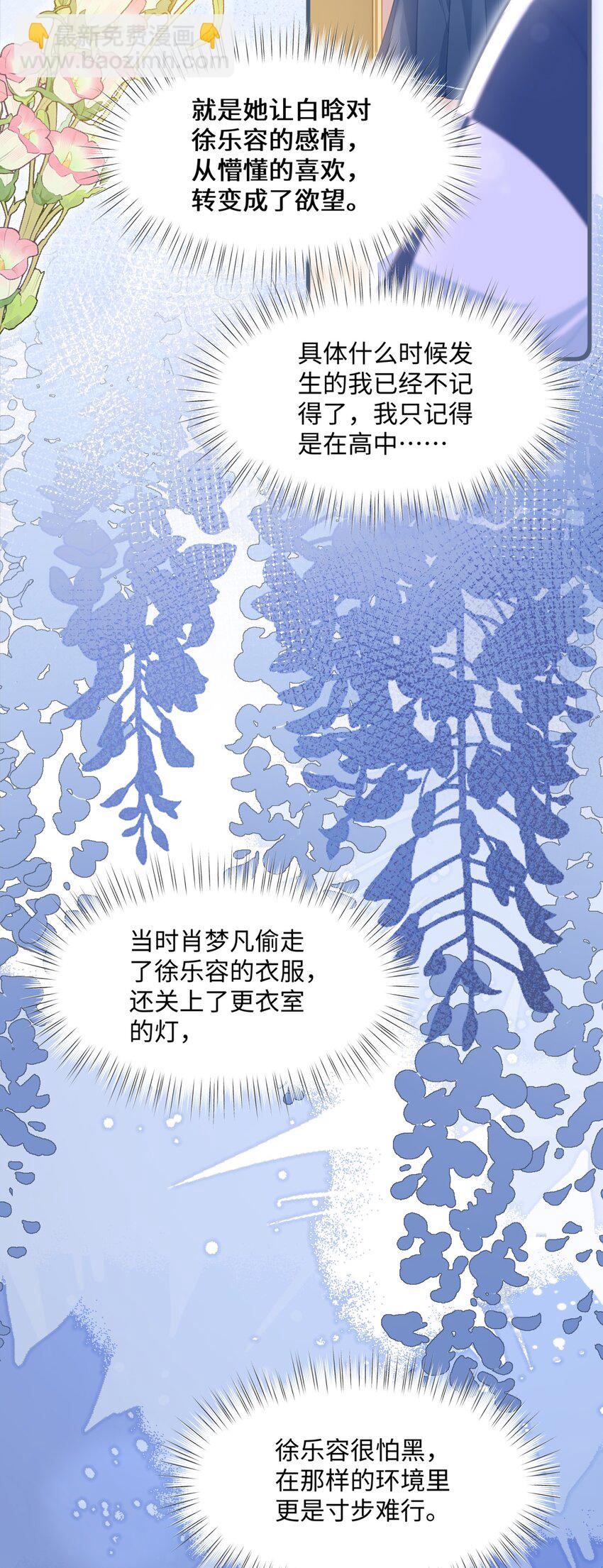 012 恶毒女配成了我同桌？(1/2)-第27话