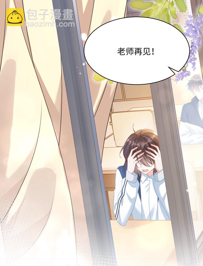 012 恶毒女配成了我同桌？(1/2)-第27话