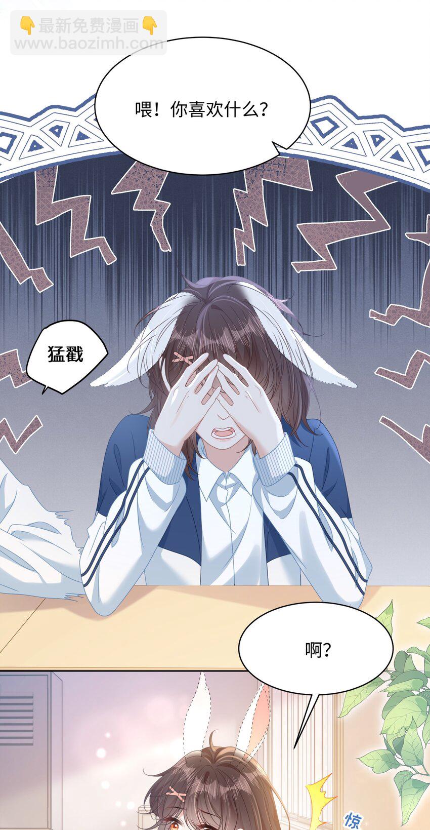 012 恶毒女配成了我同桌？(1/2)-第27话