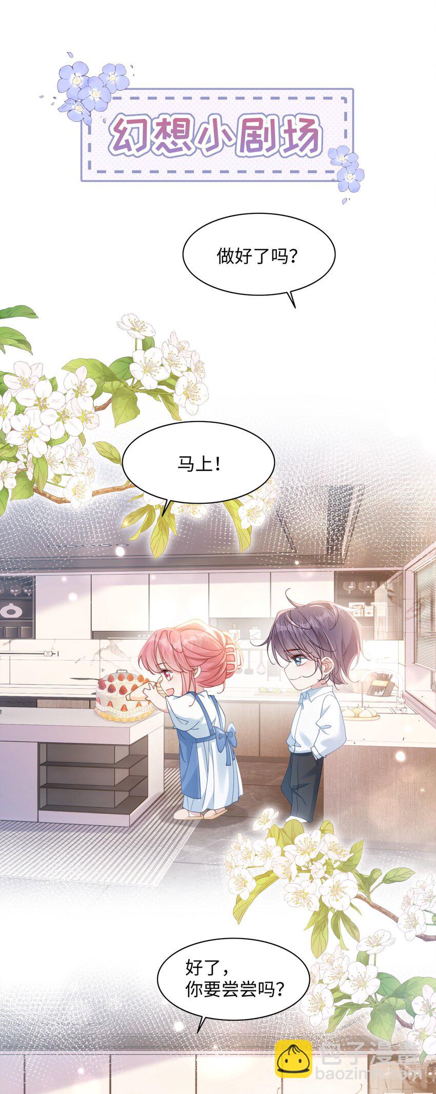 012 恶毒女配成了我同桌？(1/2)-第27话