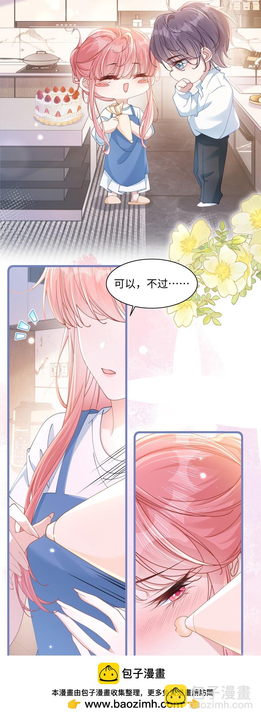 012 恶毒女配成了我同桌？(1/2)-第27话