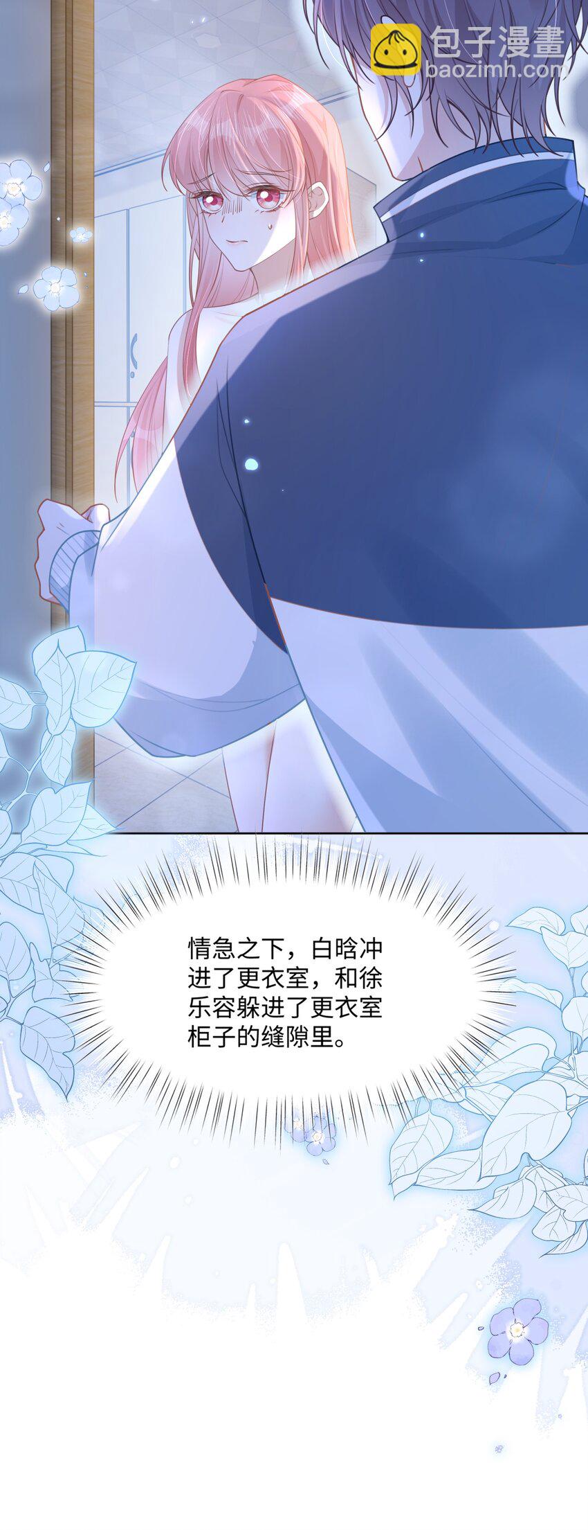 012 恶毒女配成了我同桌？(1/2)-第27话