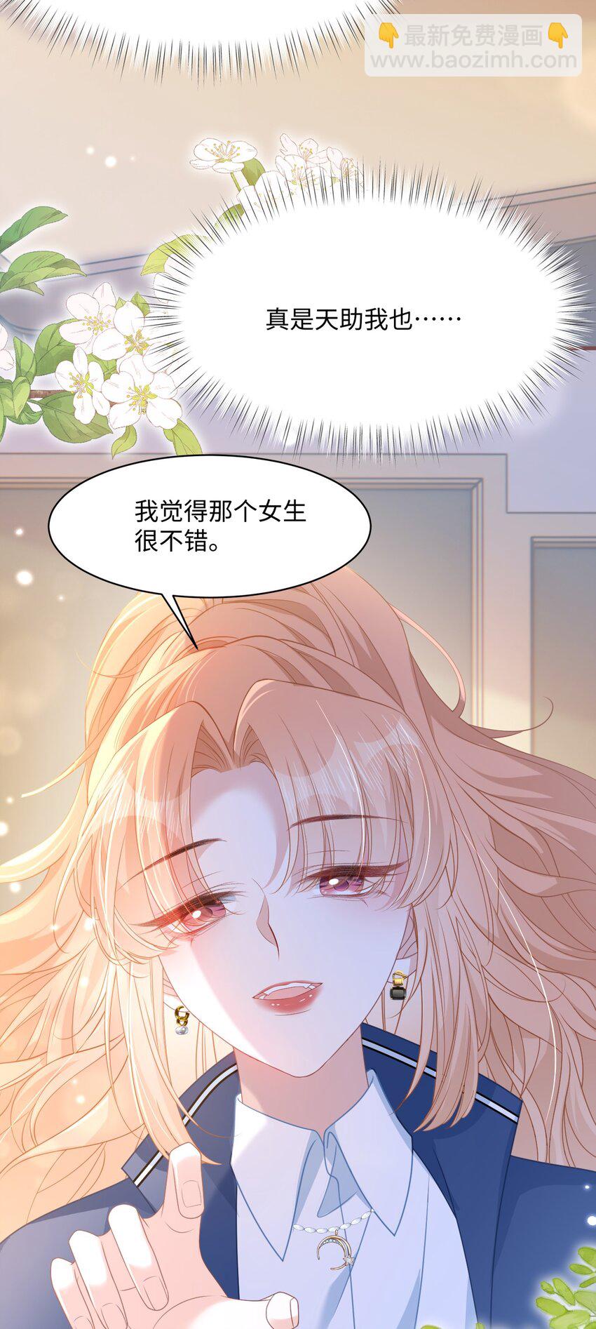 穿書後我連女配都不是 - 012 因爲你好看(1/2) - 5