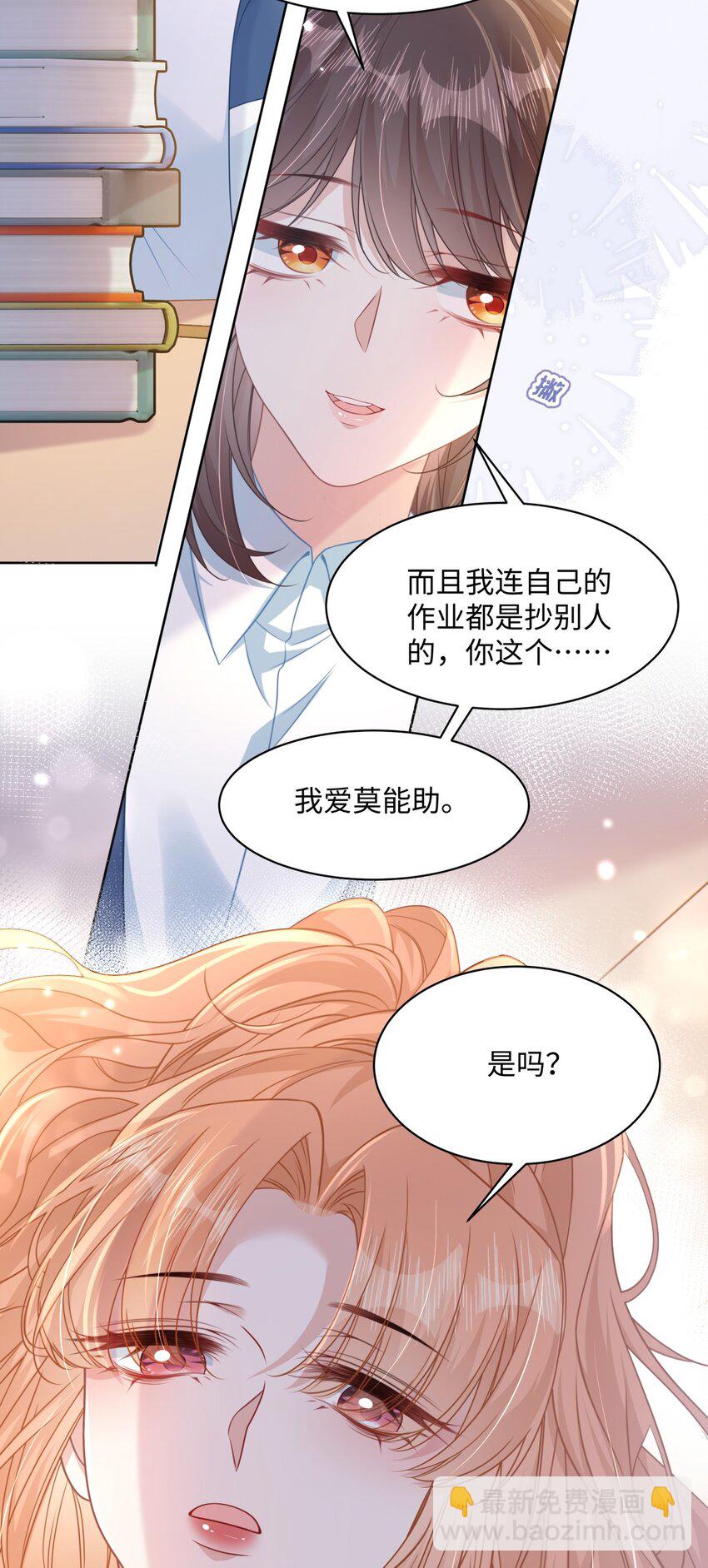 013 遭遇霸凌？-第15话