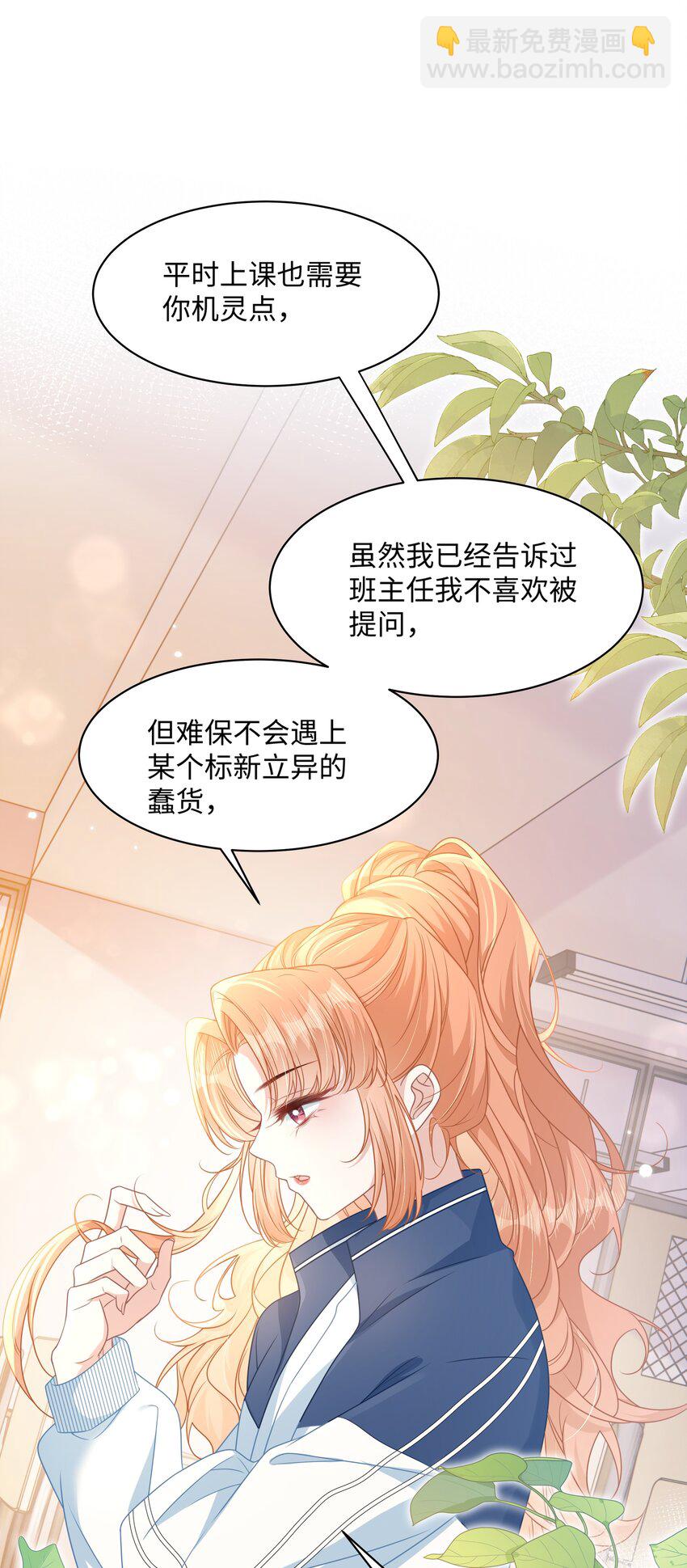 013 遭遇霸凌？-第15话