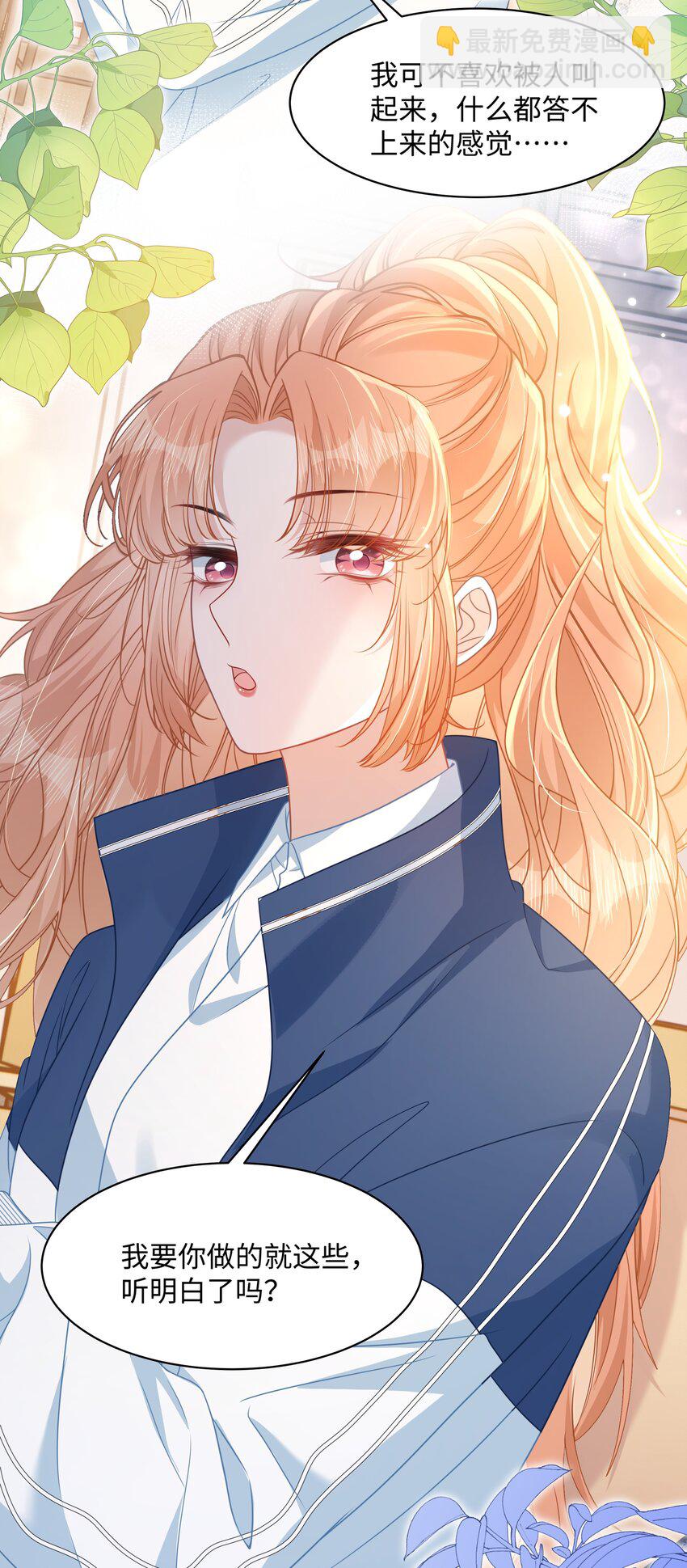 013 遭遇霸凌？-第15话