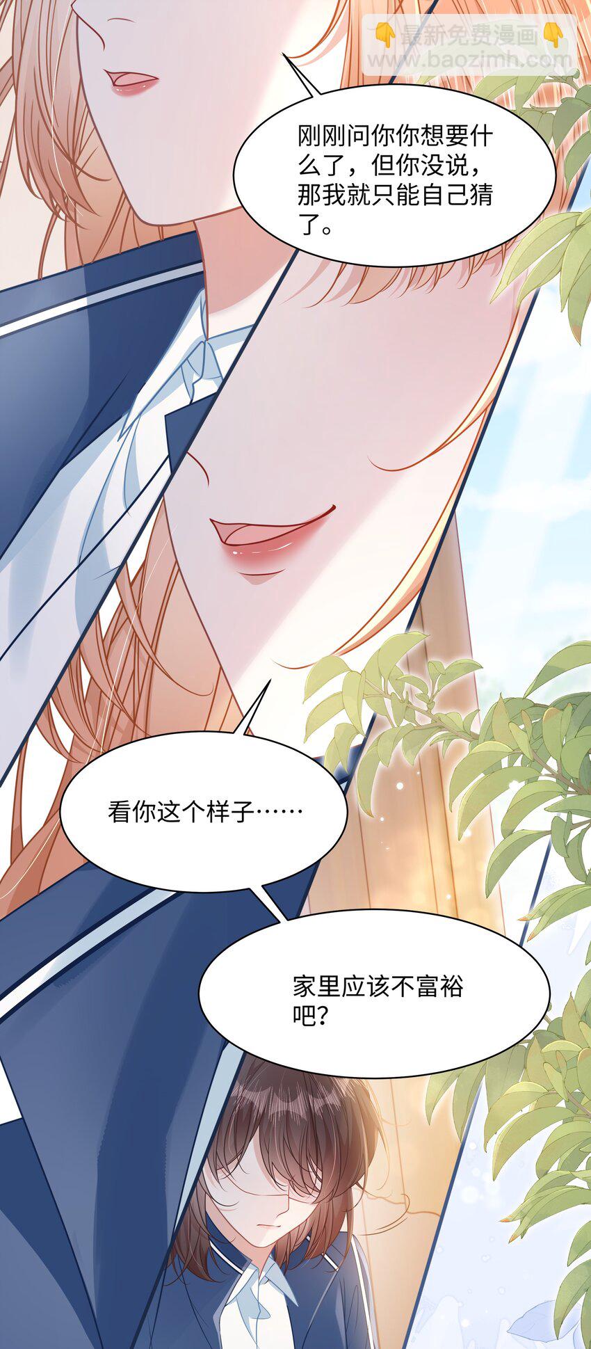 013 遭遇霸凌？-第15话