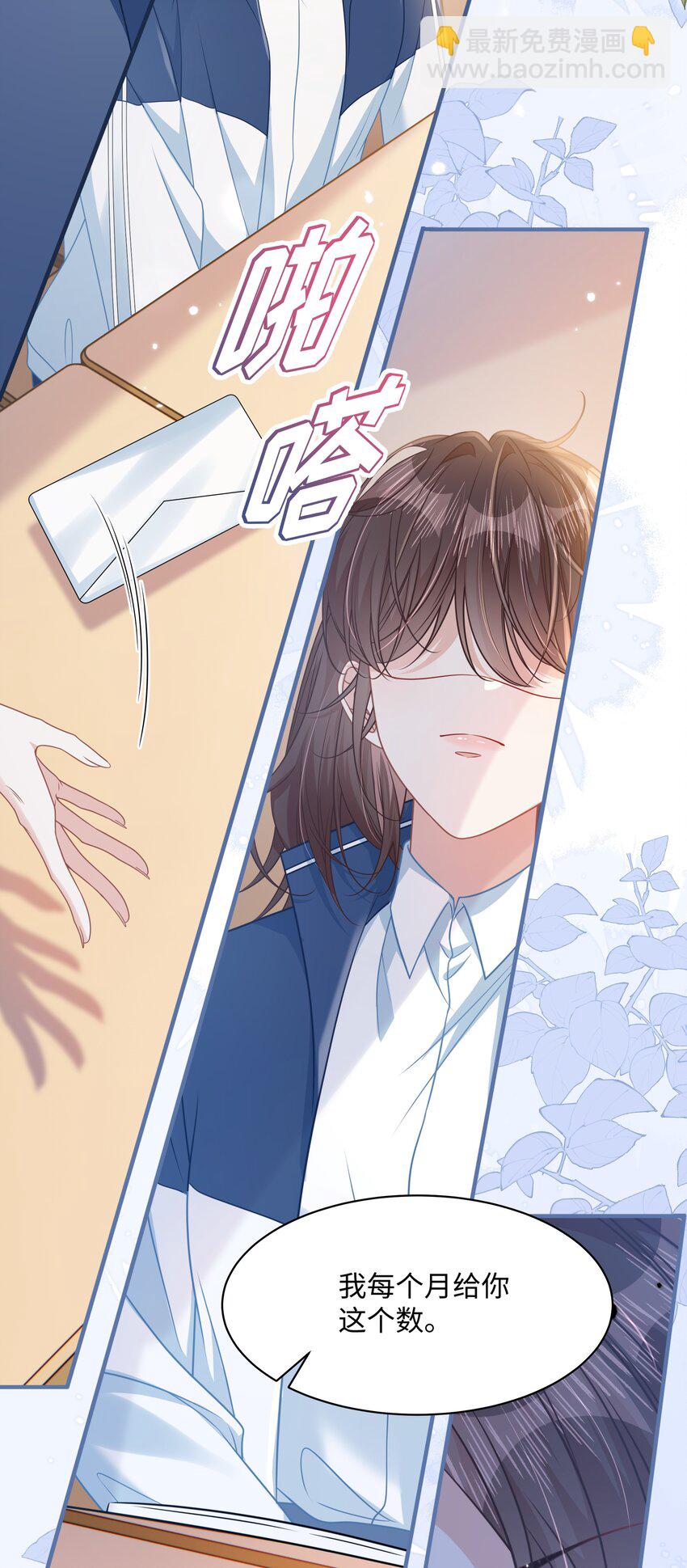 013 遭遇霸凌？-第15话