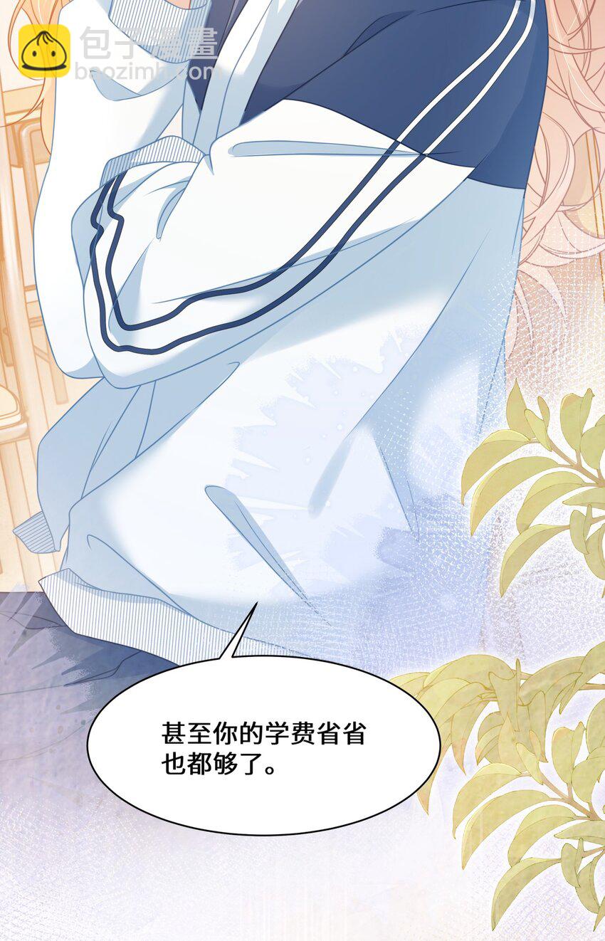 013 遭遇霸凌？-第15话