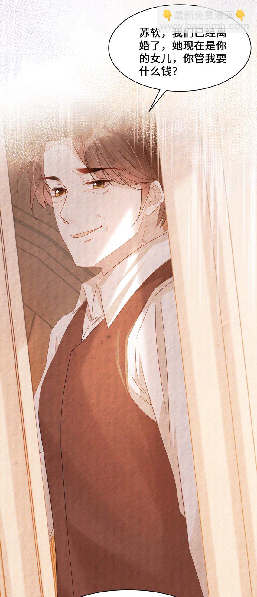 013 遭遇霸凌？-第15话