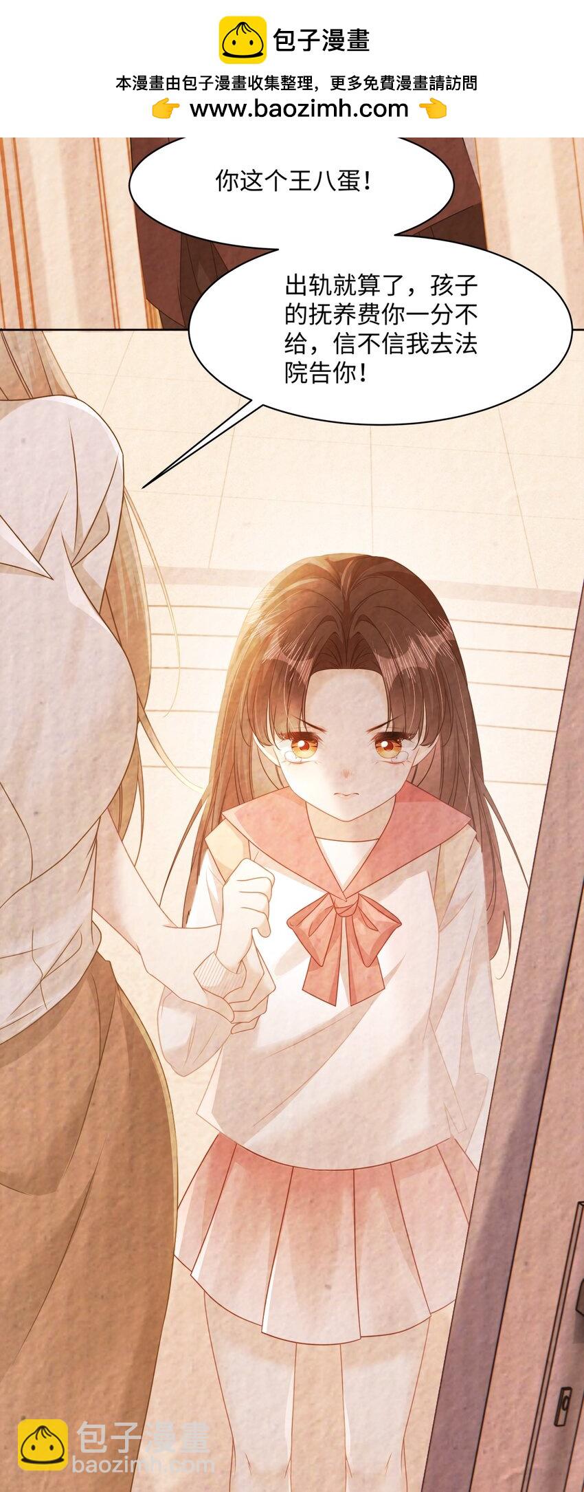 013 遭遇霸凌？-第15话