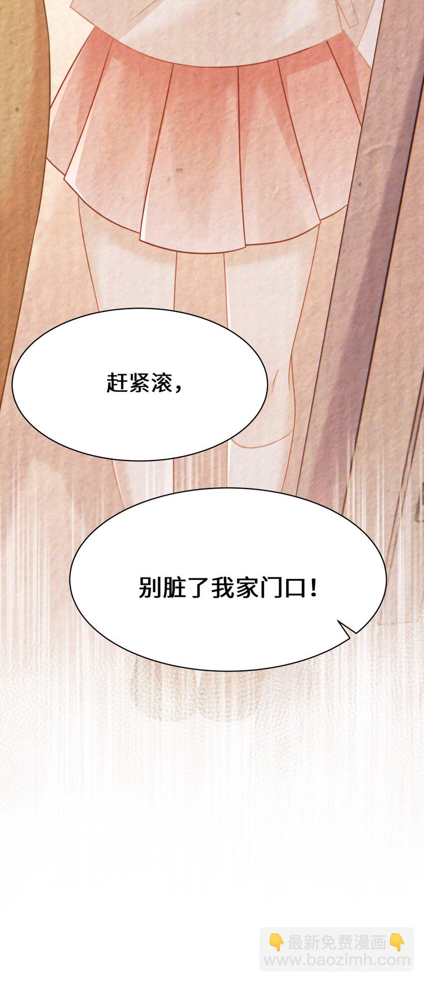 013 遭遇霸凌？-第15话