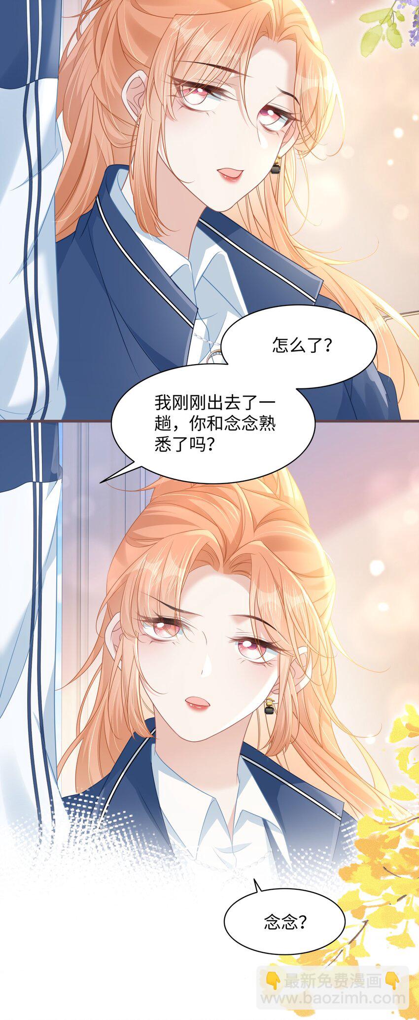 013 遭遇霸凌？-第15话