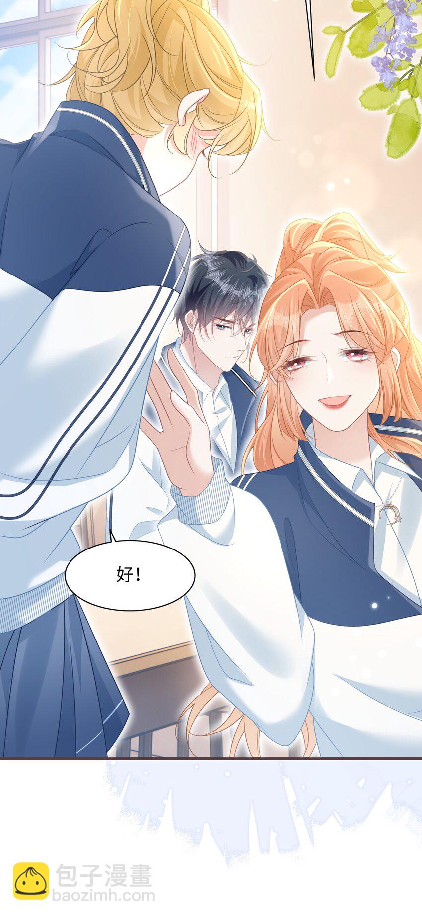 013 遭遇霸凌？-第15话