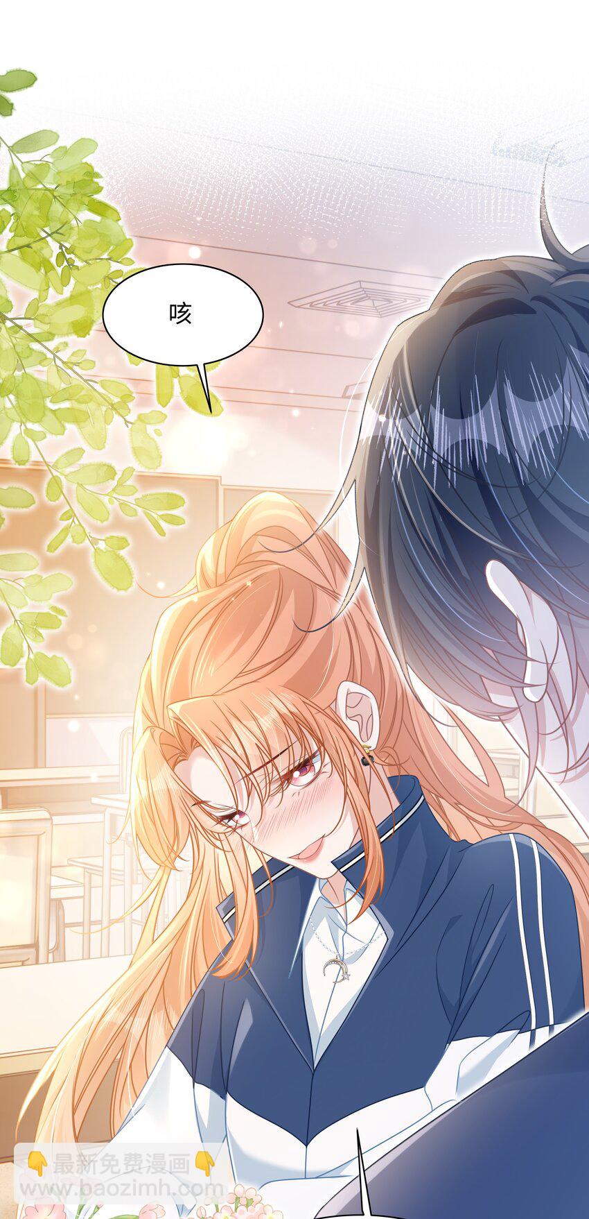 013 遭遇霸凌？-第15话