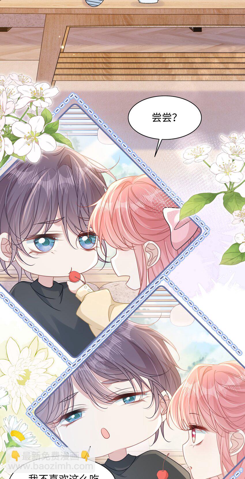 013 遭遇霸凌？-第15话