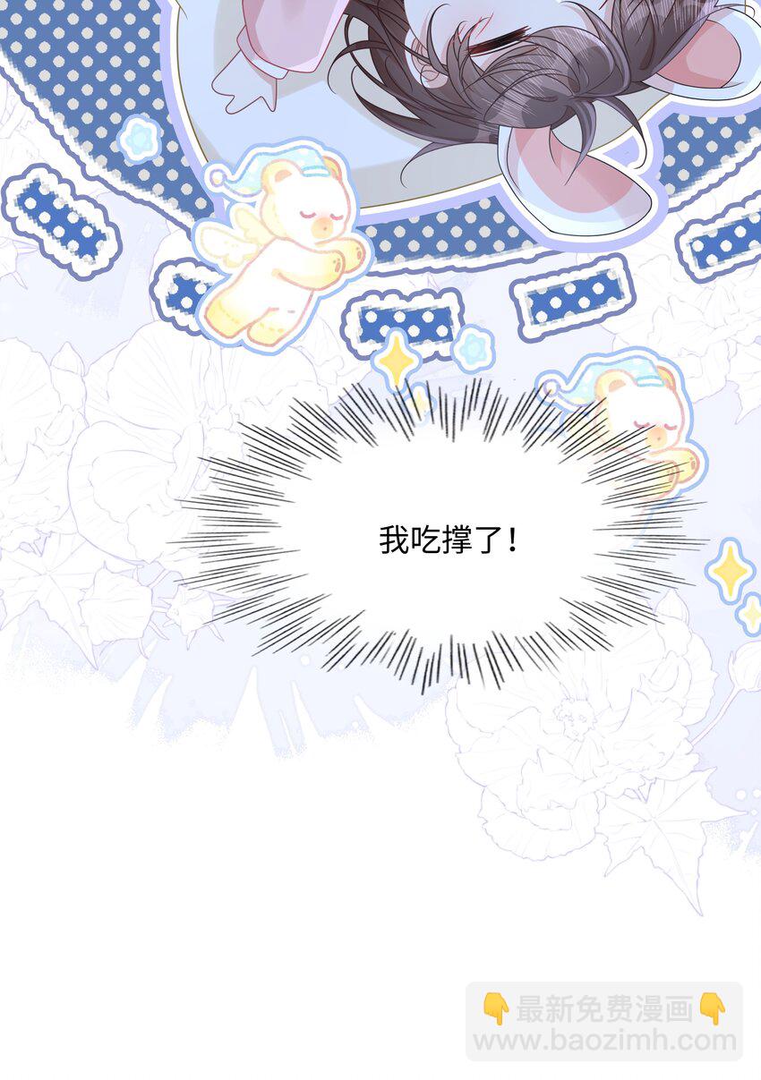 013 遭遇霸凌？-第15话