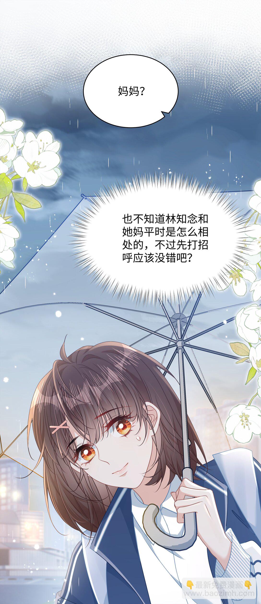 015 妈妈的生日(1/2)-第17话