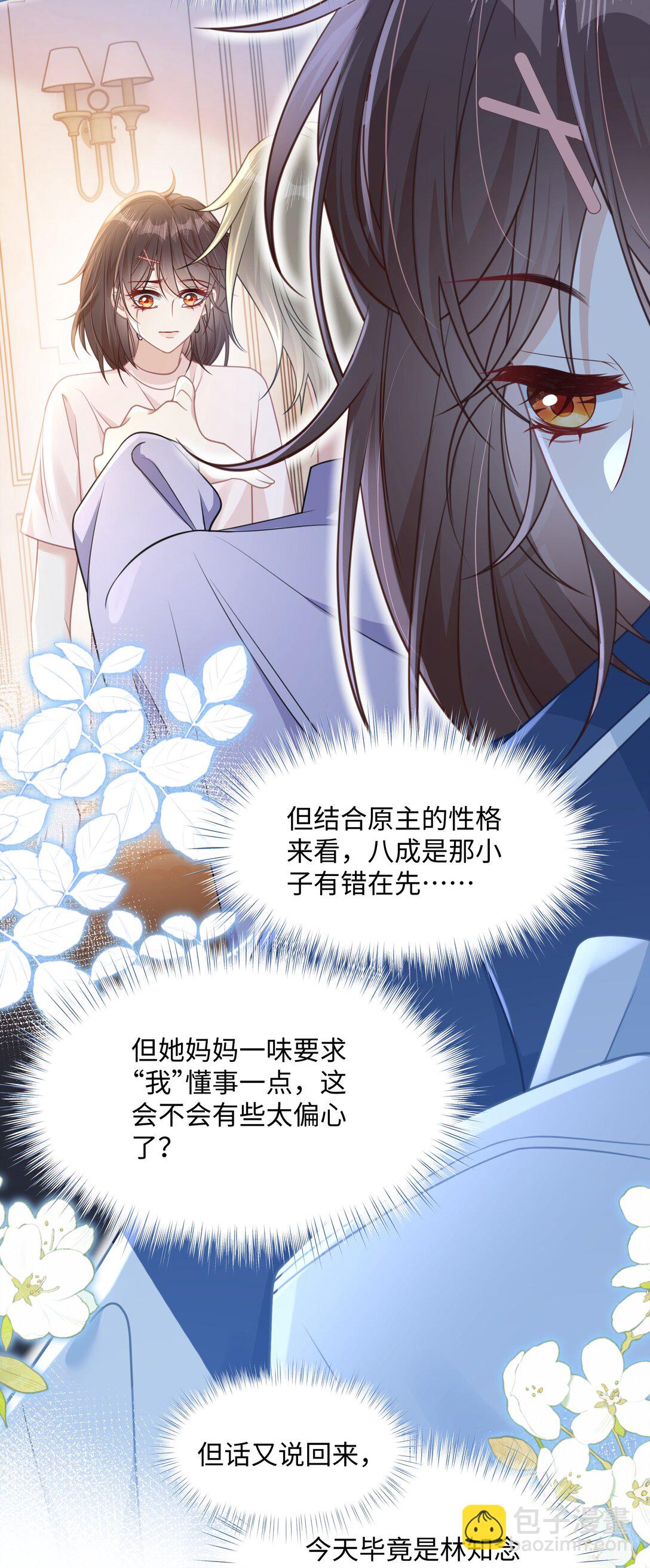 015 妈妈的生日(1/2)-第17话