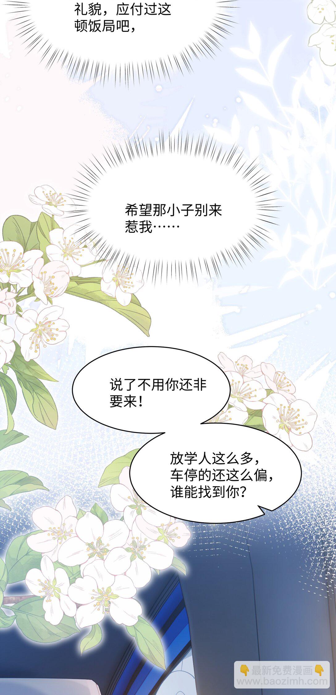 015 妈妈的生日(1/2)-第17话