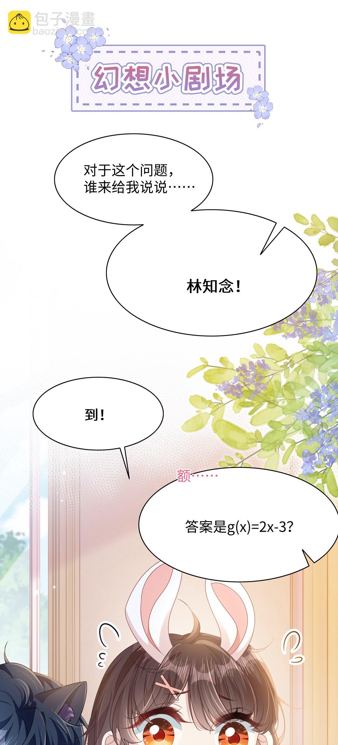 015 妈妈的生日(1/2)-第17话