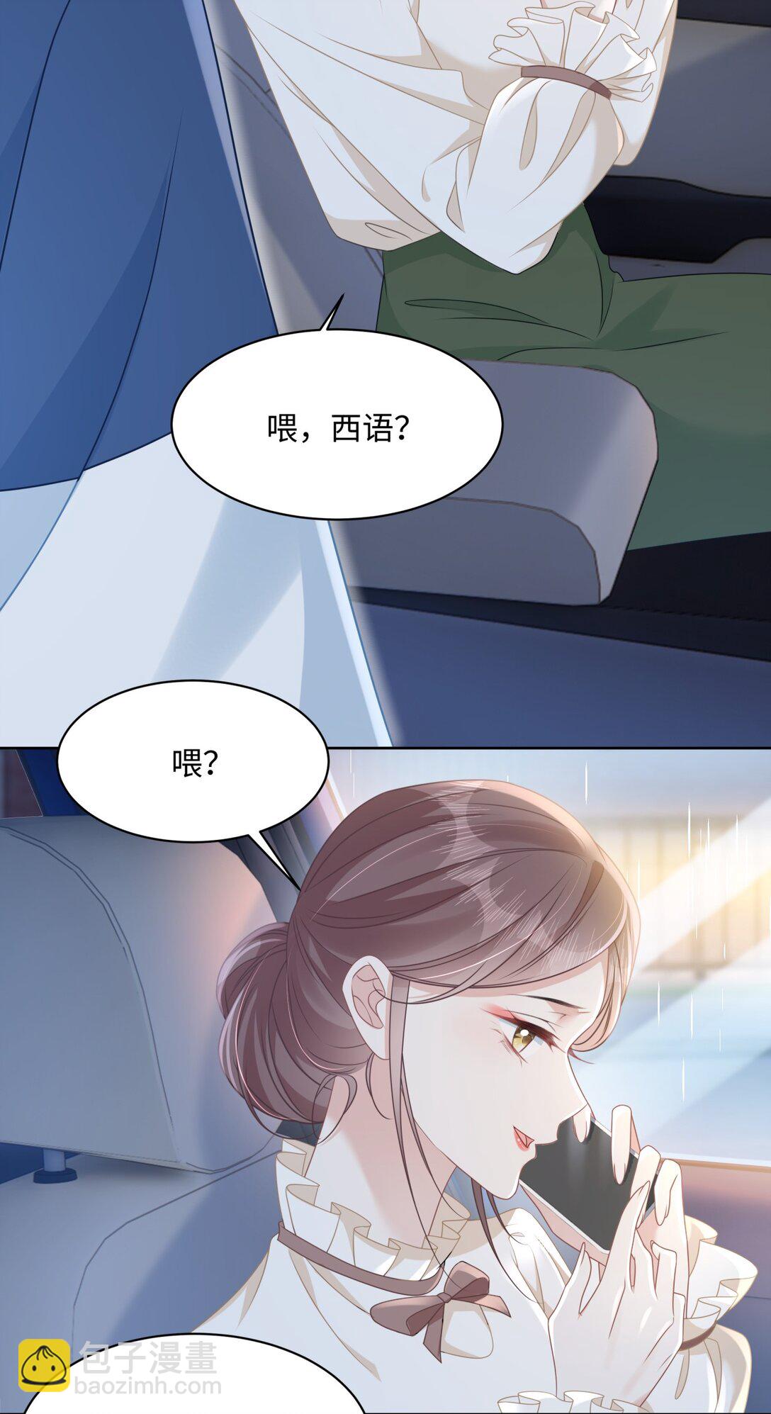 穿書後我連女配都不是 - 015 媽媽的生日(1/2) - 8