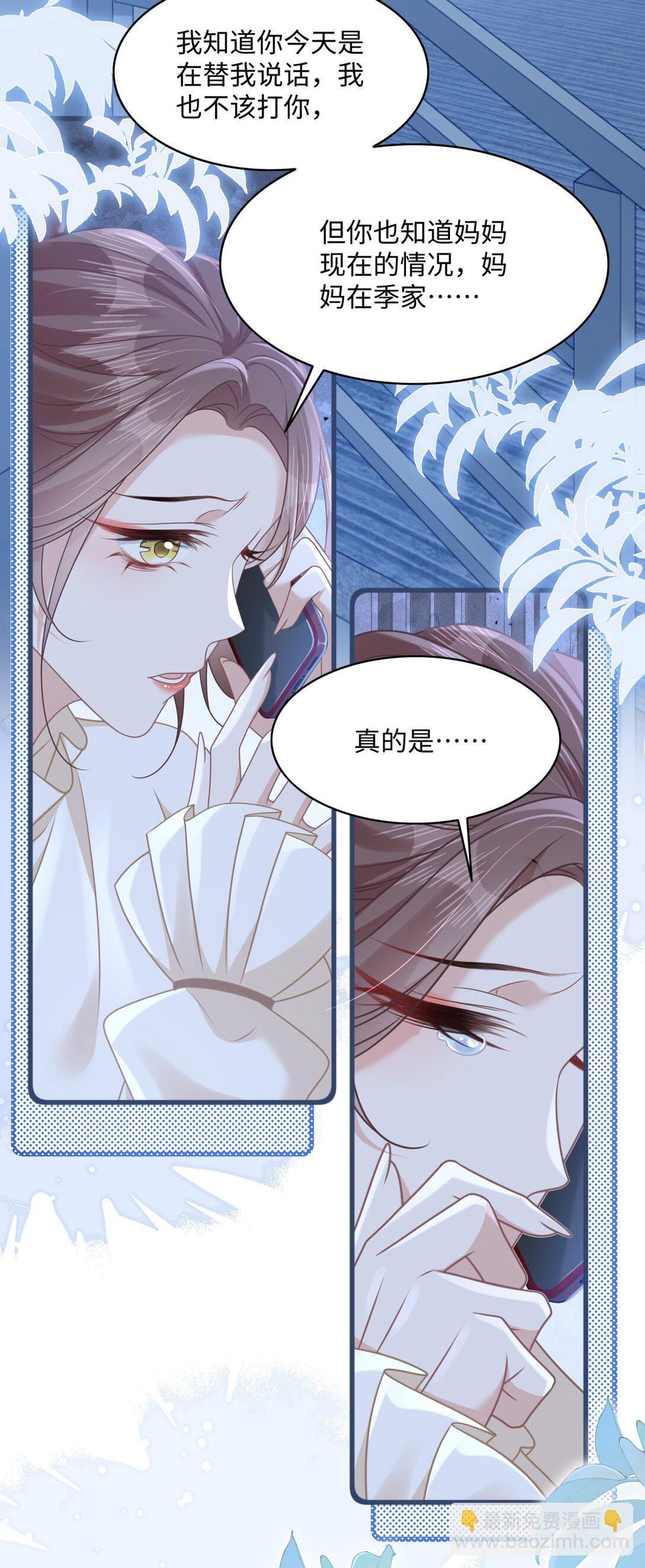 018 全新的林知念(1/2)-第21话