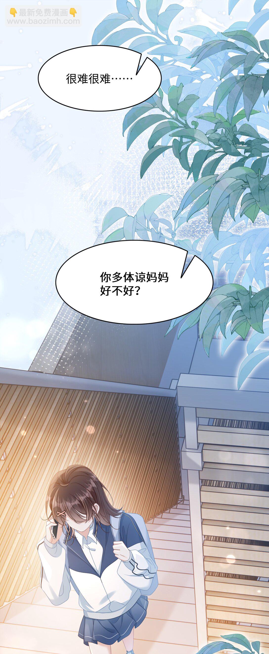 018 全新的林知念(1/2)-第21话