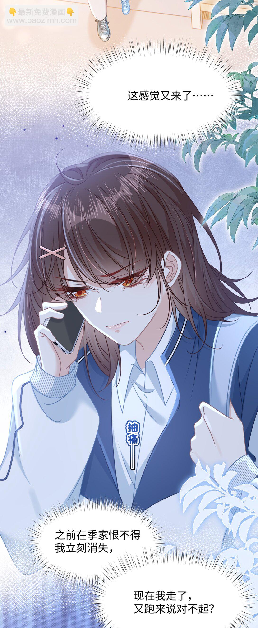 018 全新的林知念(1/2)-第21话