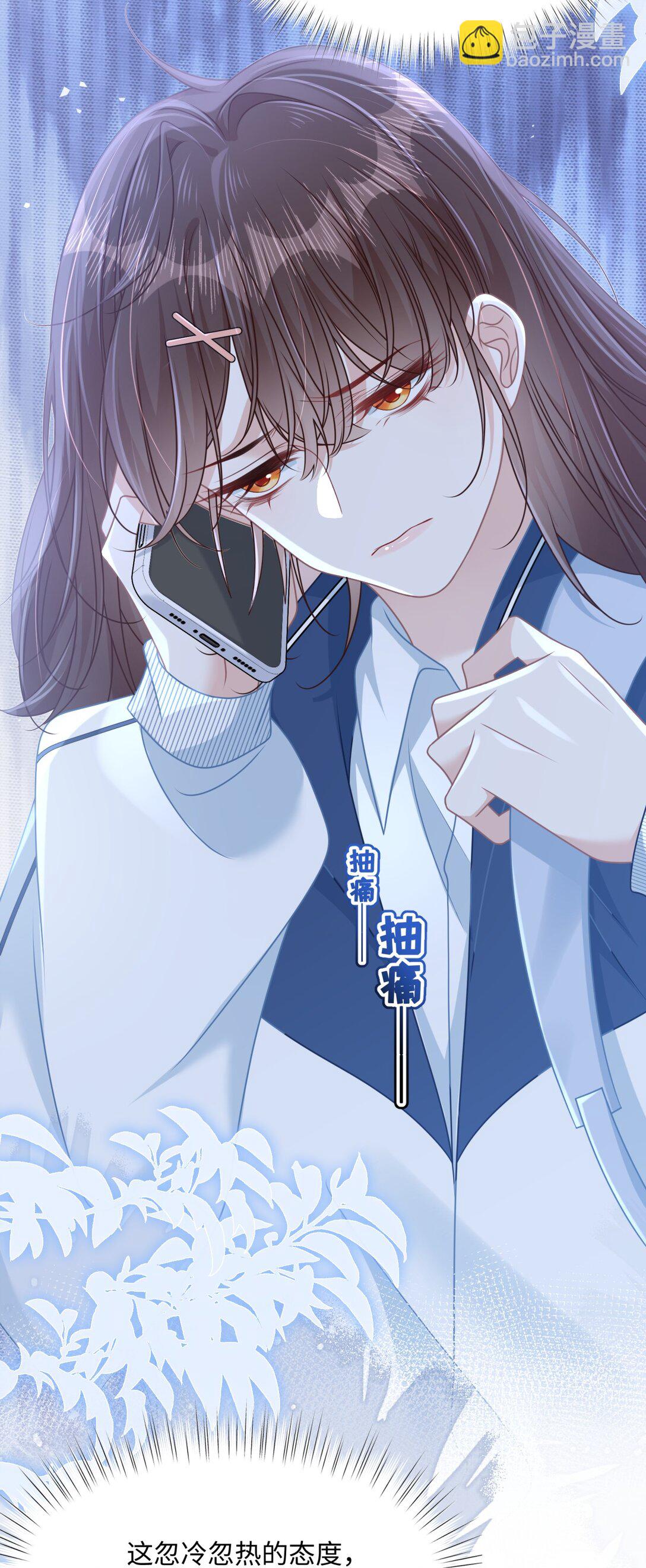 018 全新的林知念(1/2)-第21话