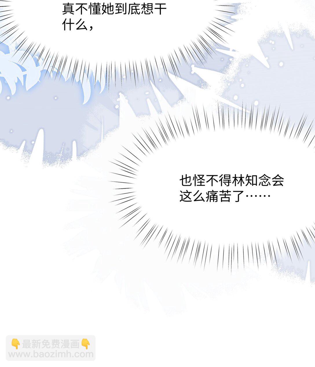 018 全新的林知念(1/2)-第21话