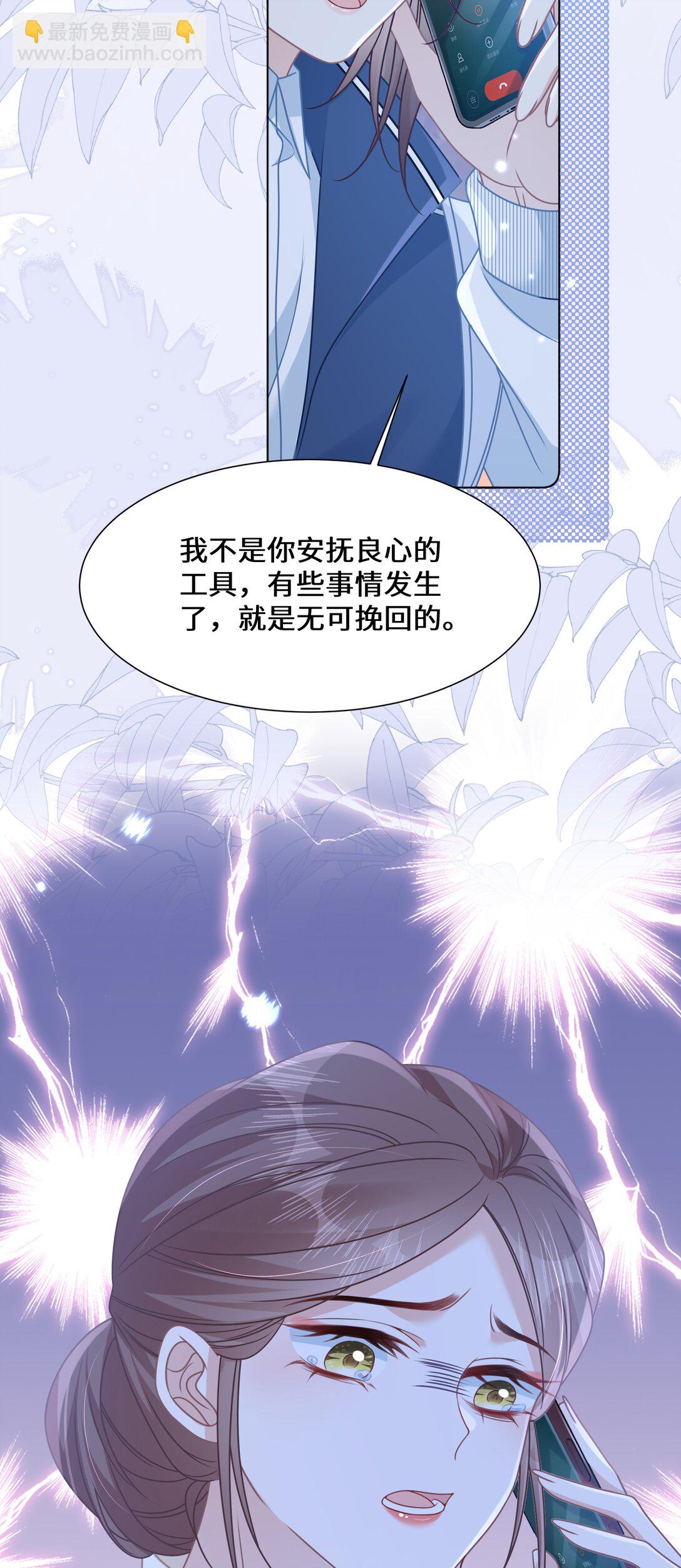 018 全新的林知念(1/2)-第21话