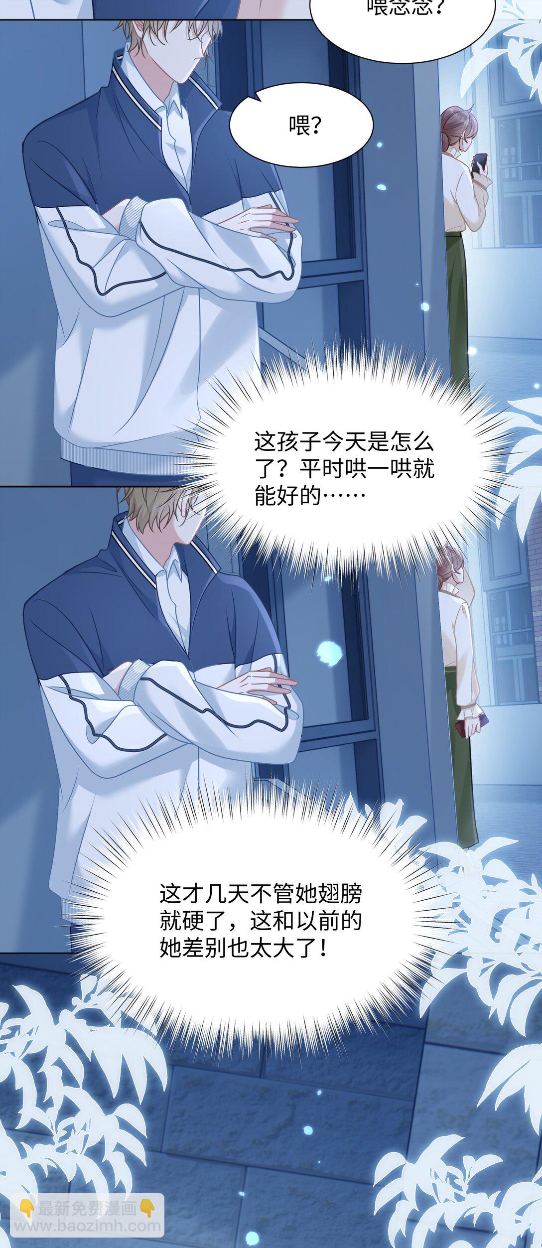 018 全新的林知念(1/2)-第21话