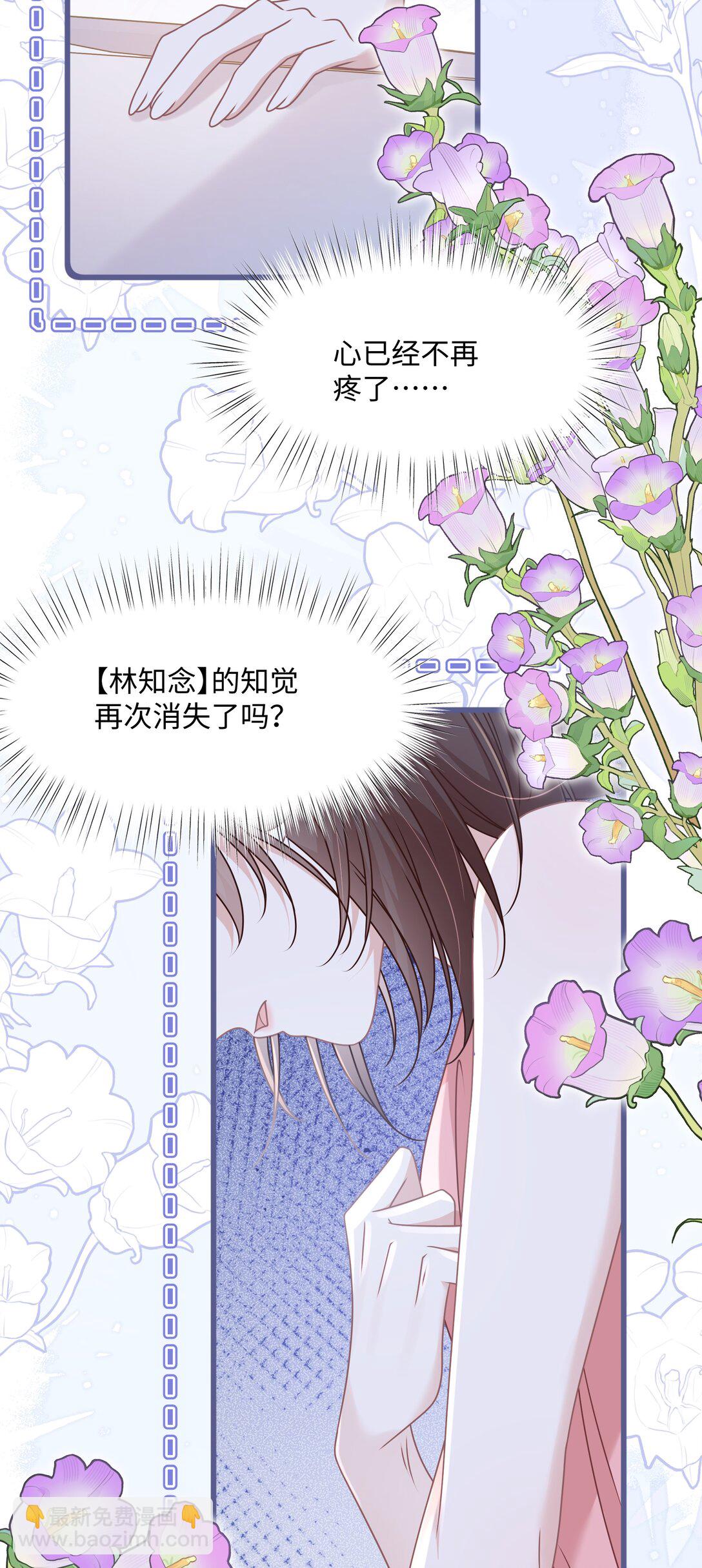 018 全新的林知念(1/2)-第21话