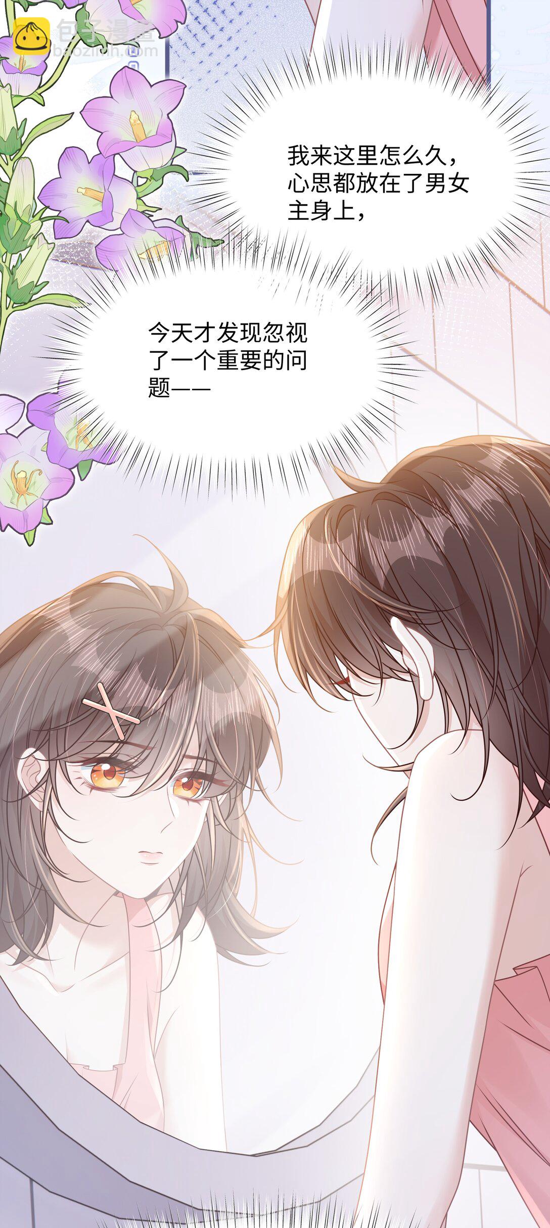 018 全新的林知念(1/2)-第21话