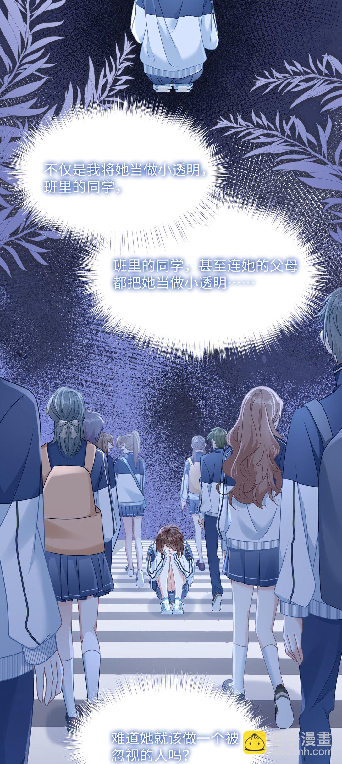 018 全新的林知念(1/2)-第21话