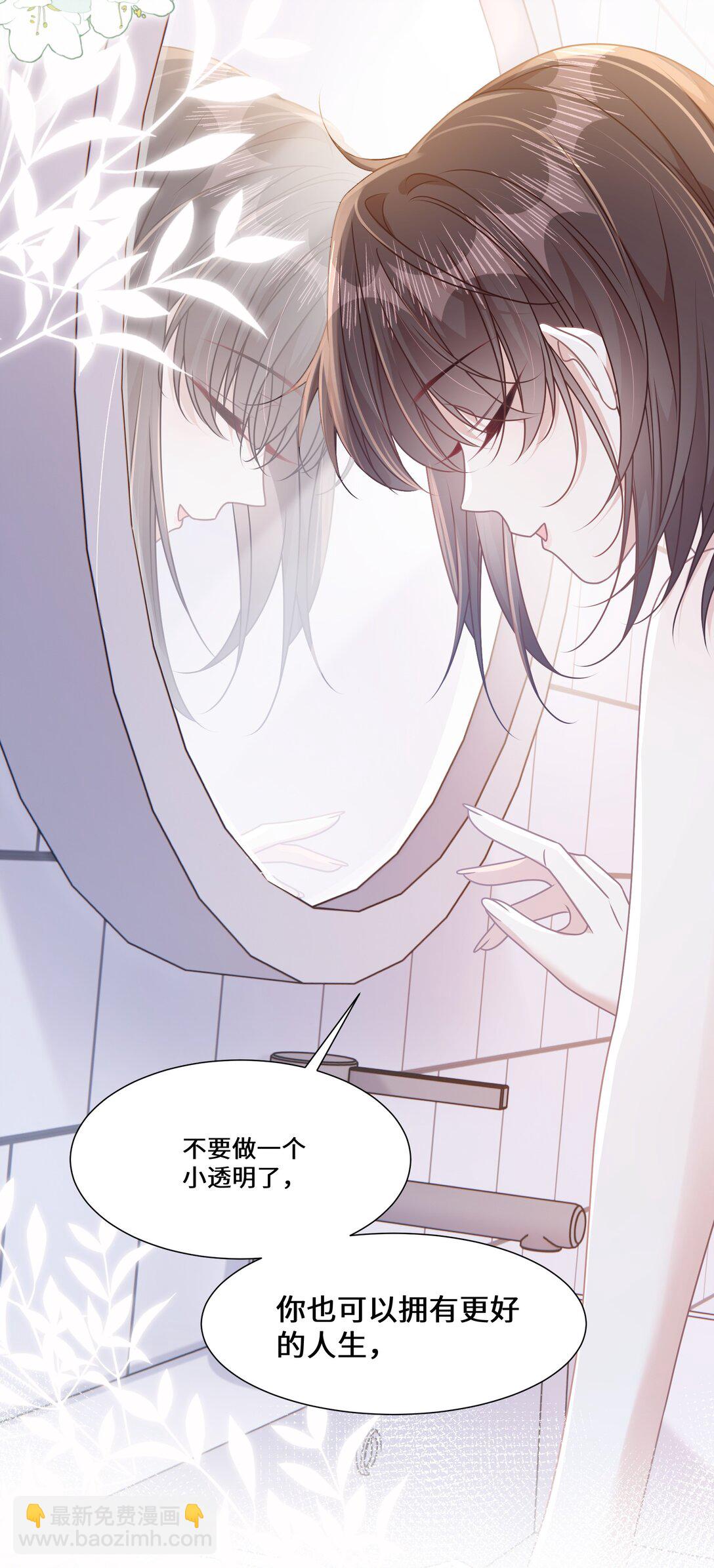 018 全新的林知念(1/2)-第21话