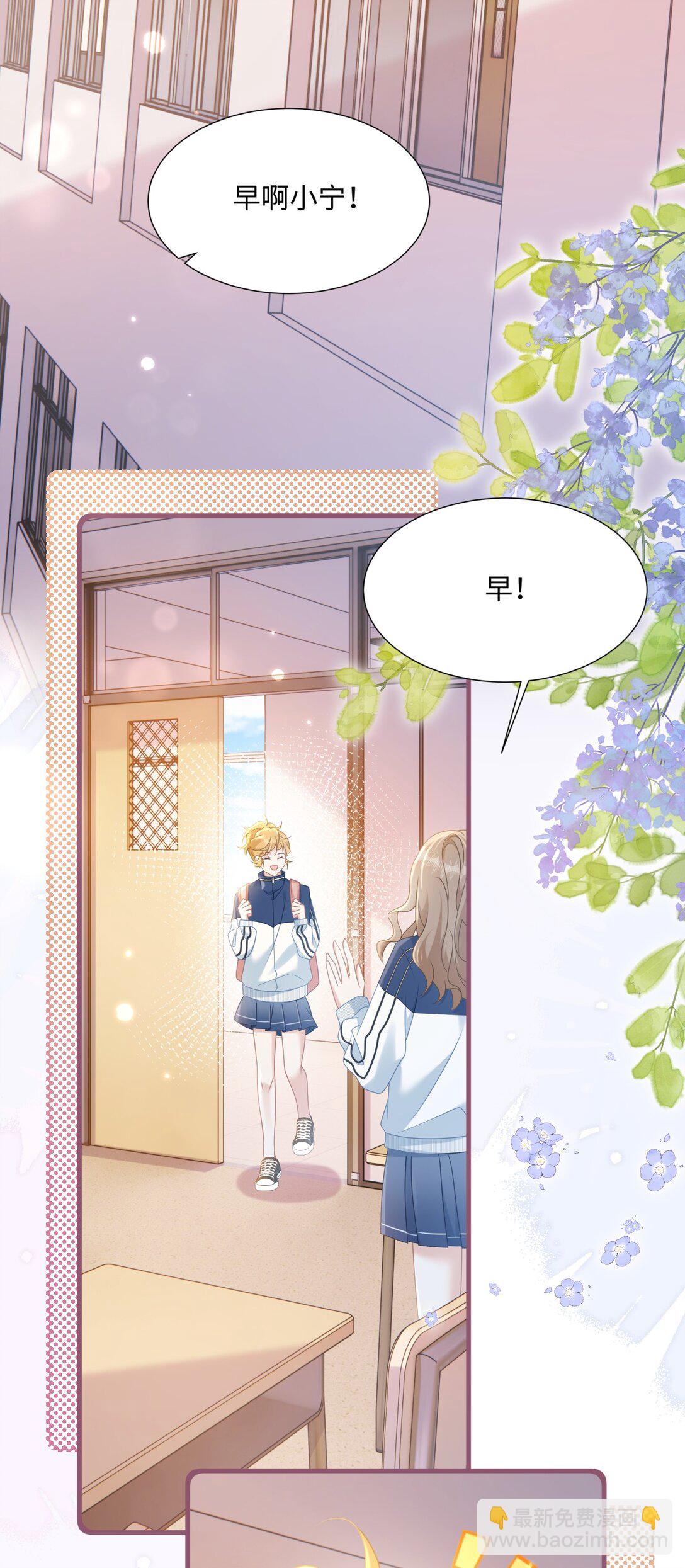 018 全新的林知念(1/2)-第21话