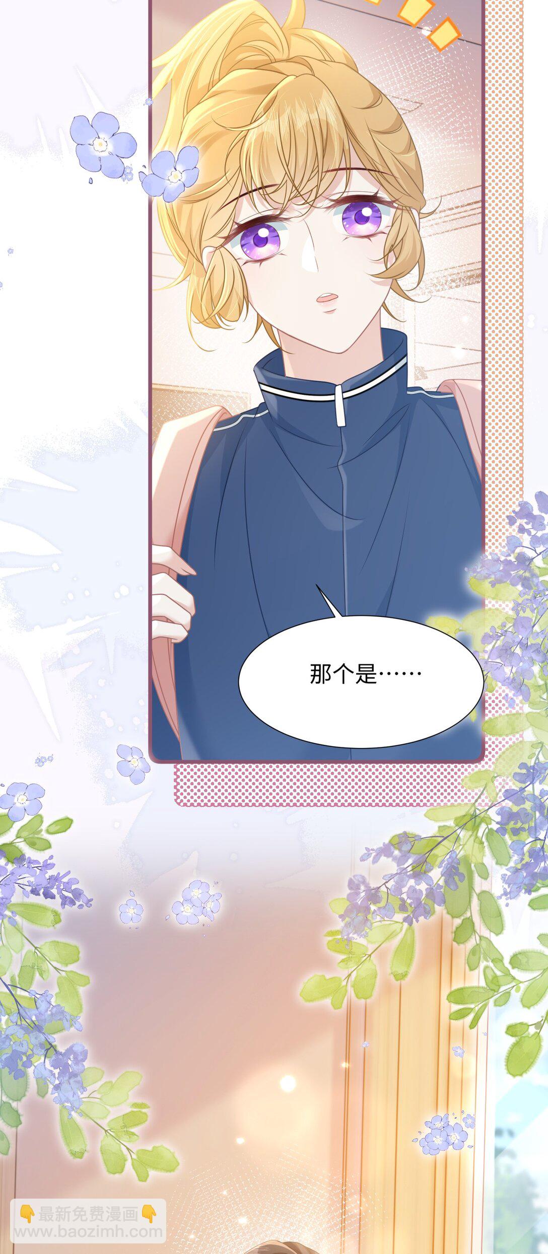 018 全新的林知念(1/2)-第21话