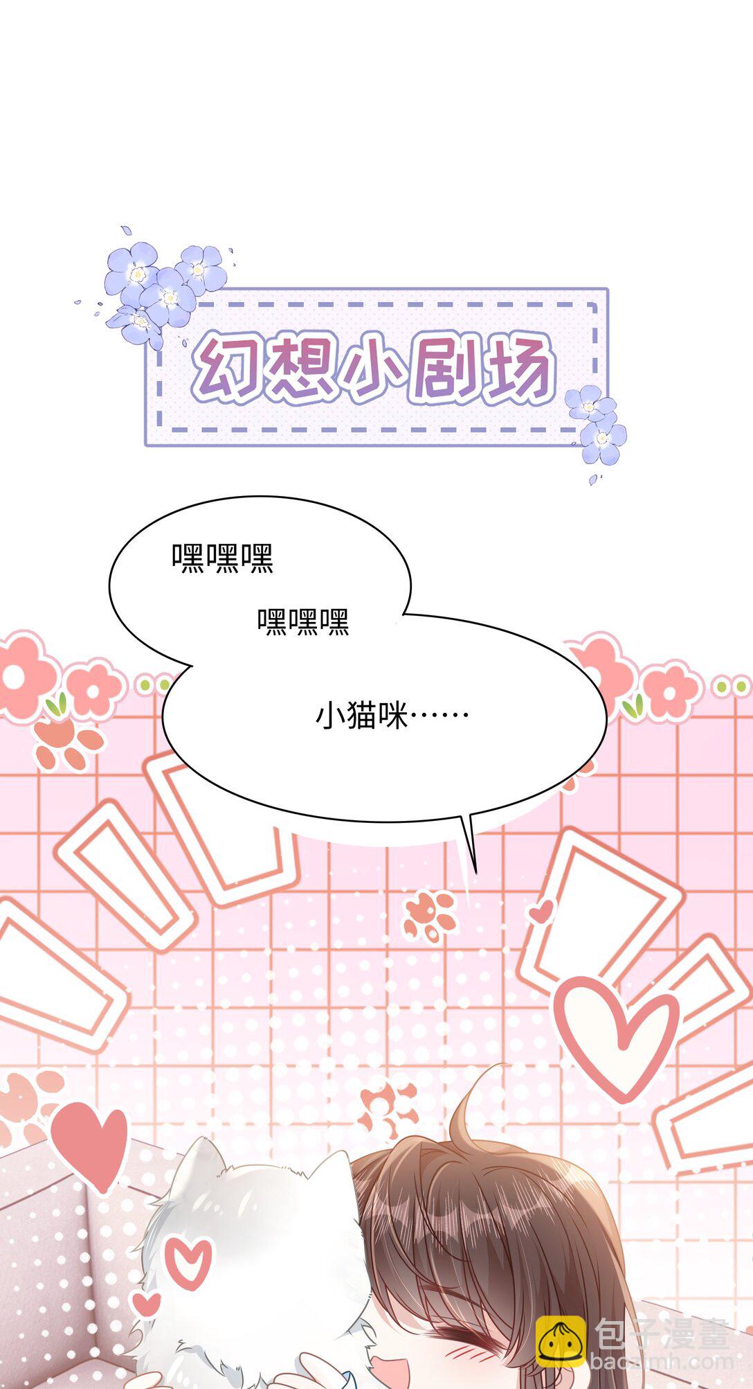 018 全新的林知念(1/2)-第21话