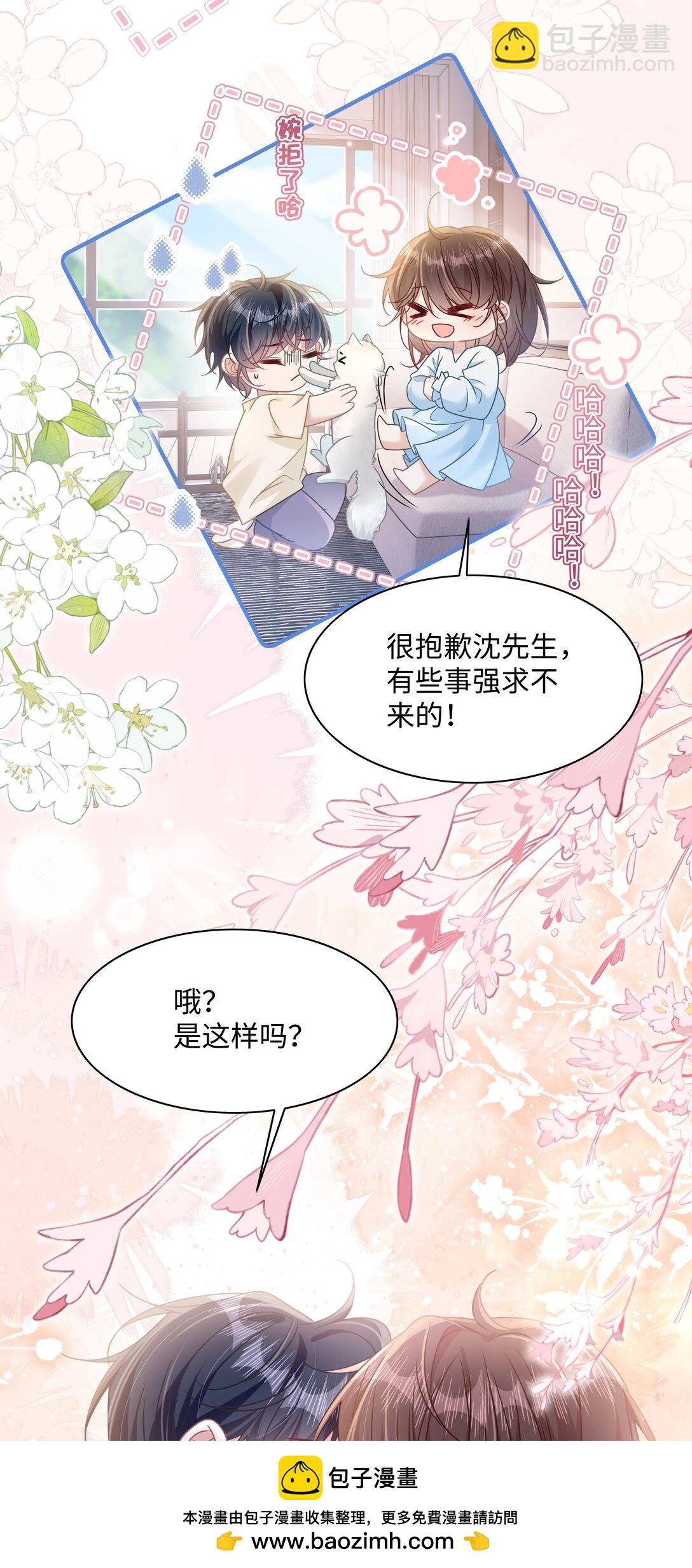 018 全新的林知念(1/2)-第21话