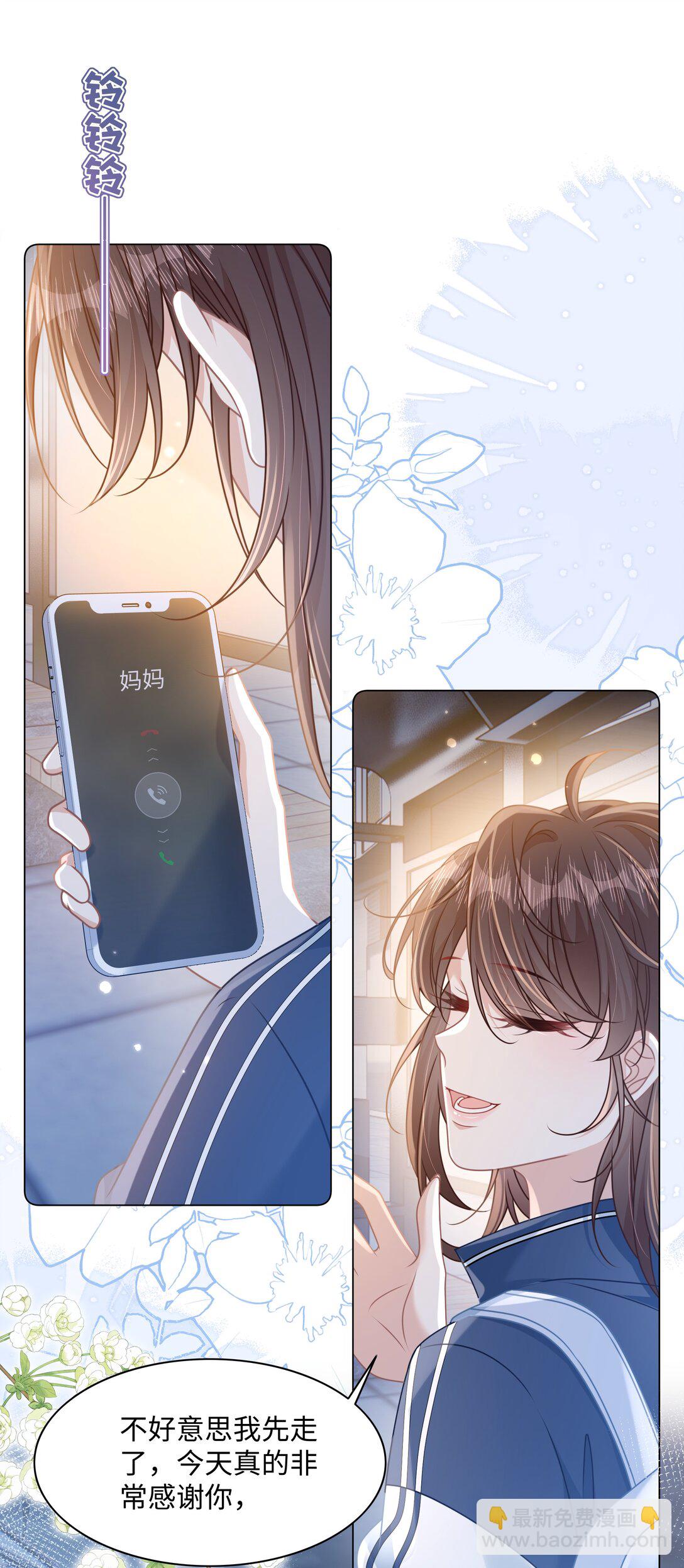 018 全新的林知念(1/2)-第21话