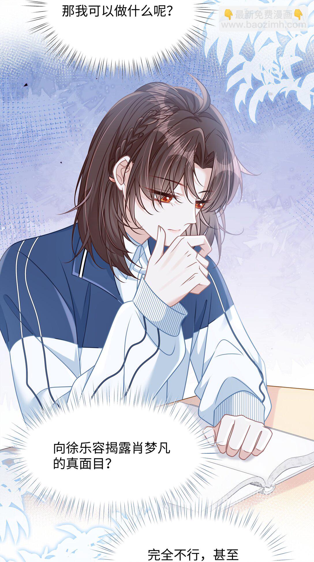 020 他姓徐？-第23话