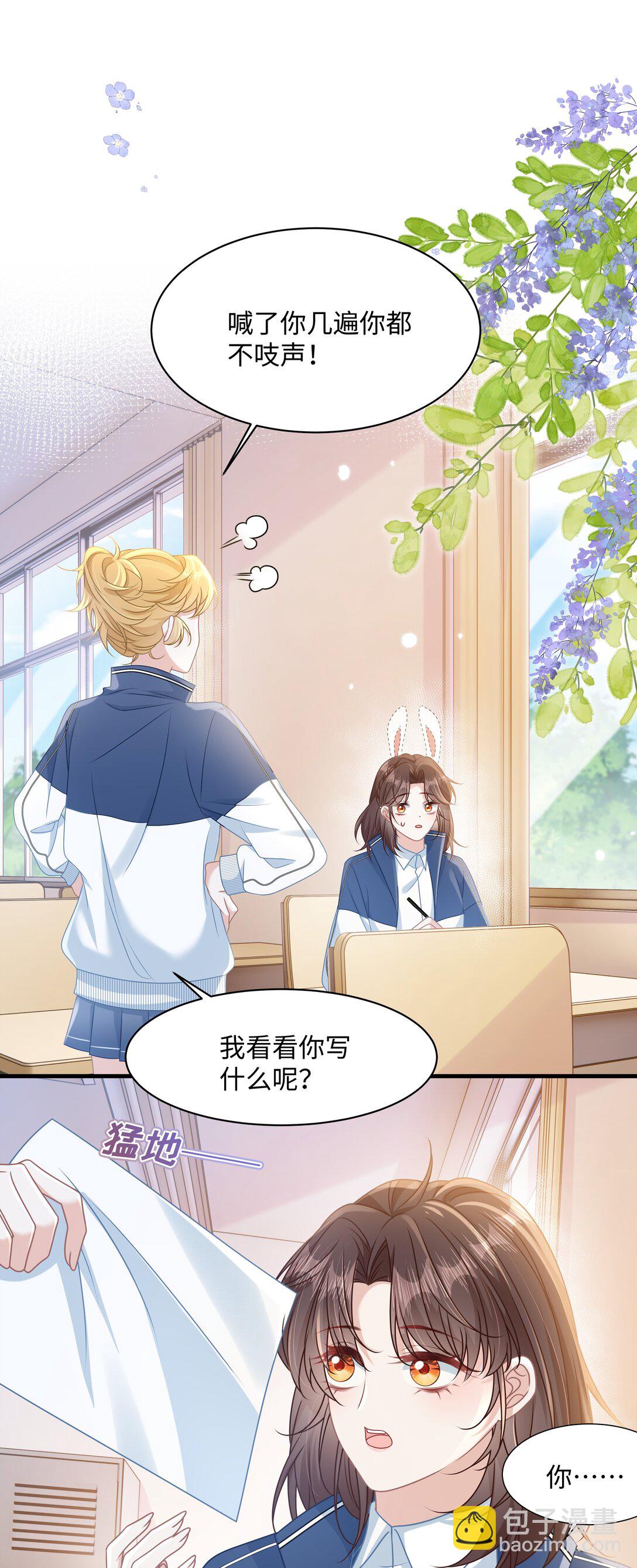 020 他姓徐？-第23话